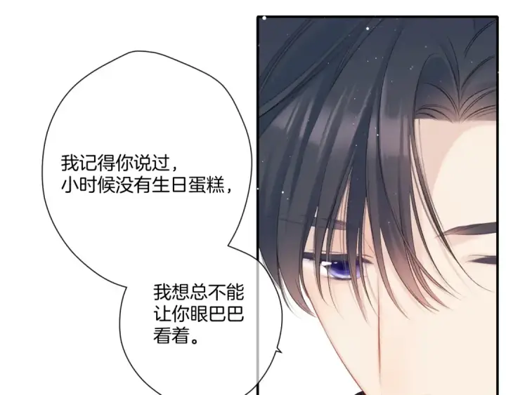 《保护我方大大》第121话 利己图46