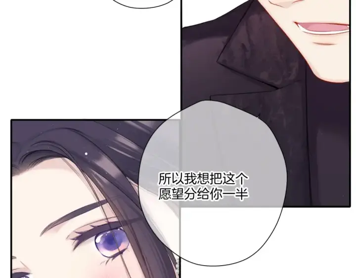 《保护我方大大》第121话 利己图47
