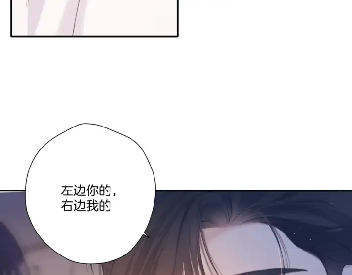 《保护我方大大》第121话 利己图49