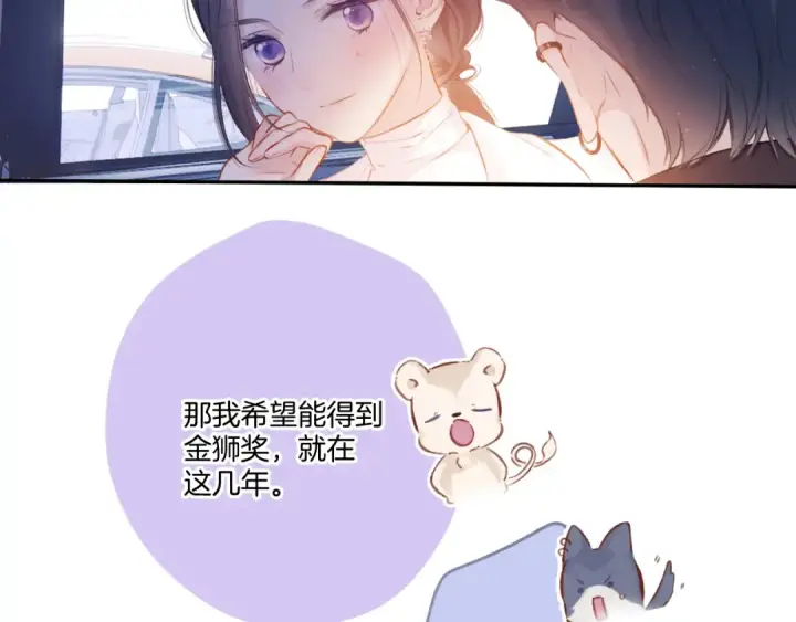 《保护我方大大》第121话 利己图54