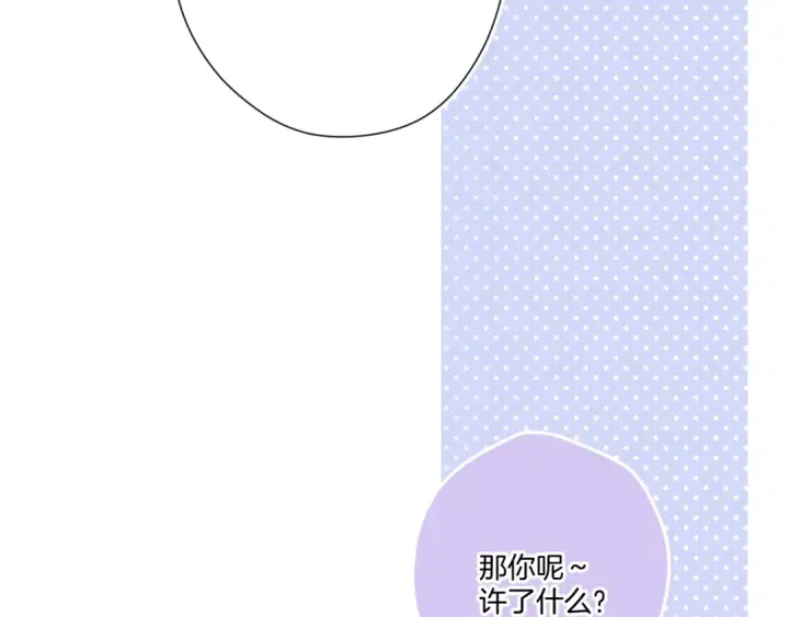 《保护我方大大》第121话 利己图57