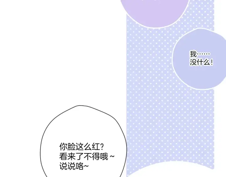 《保护我方大大》第121话 利己图58