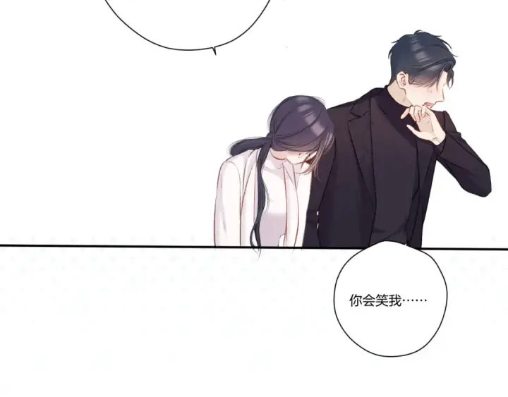 《保护我方大大》第121话 利己图59