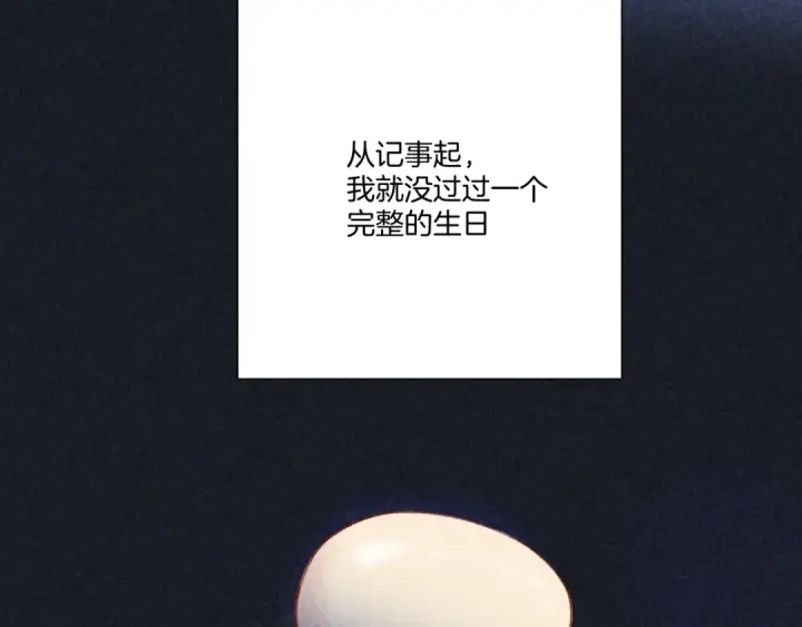 《保护我方大大》第121话 利己图6