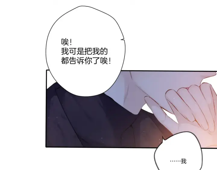 《保护我方大大》第121话 利己图60