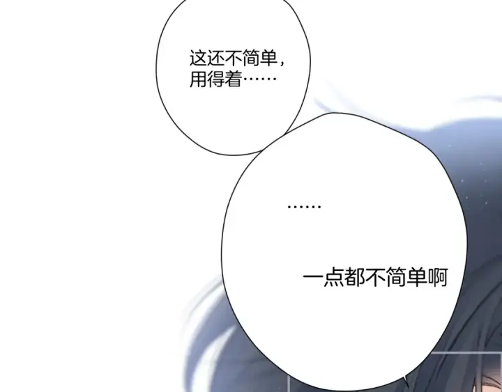 《保护我方大大》第121话 利己图66