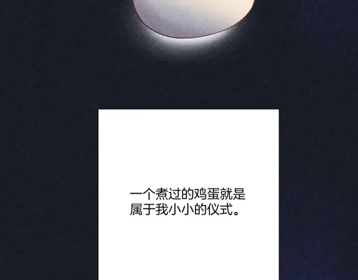 《保护我方大大》第121话 利己图7