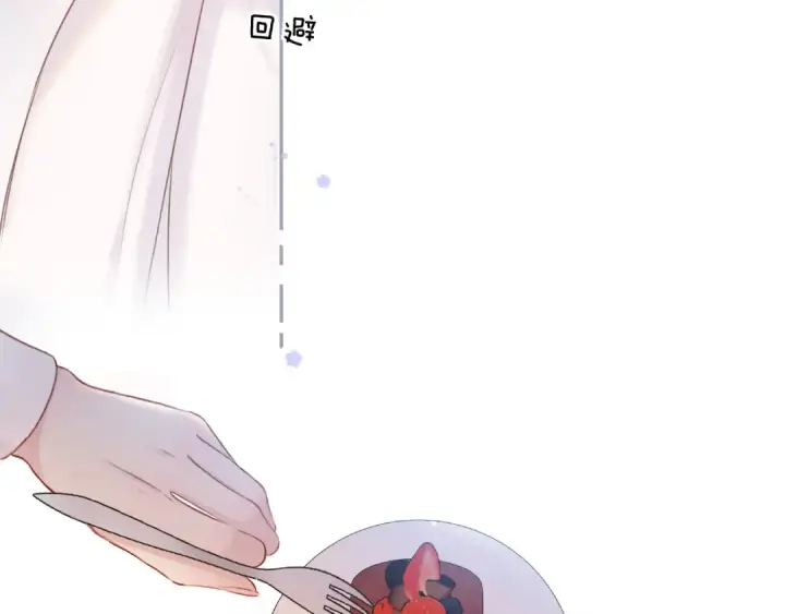 《保护我方大大》第121话 利己图71