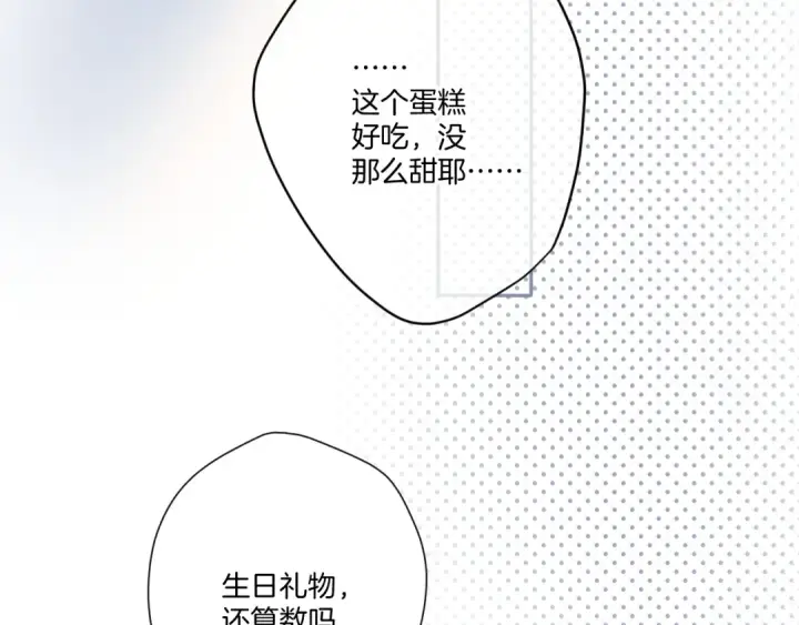 《保护我方大大》第121话 利己图73