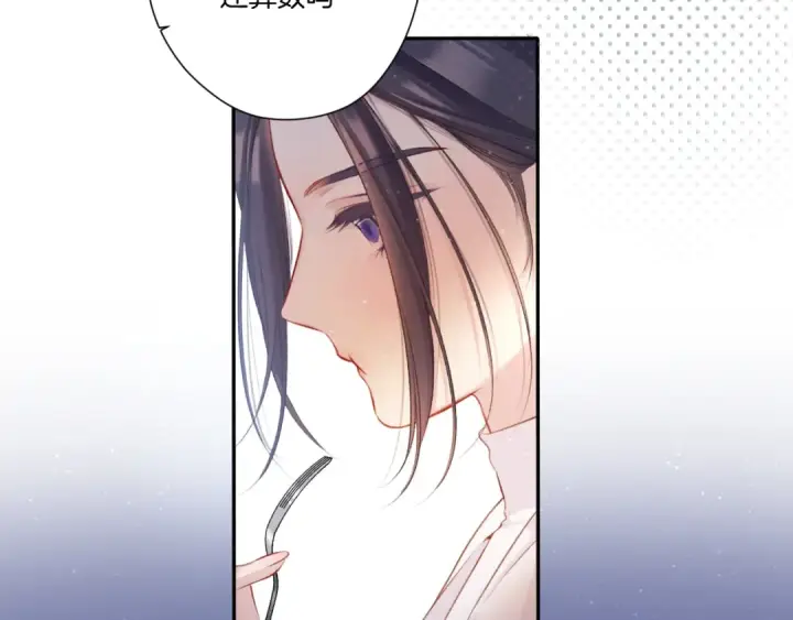 《保护我方大大》第121话 利己图74