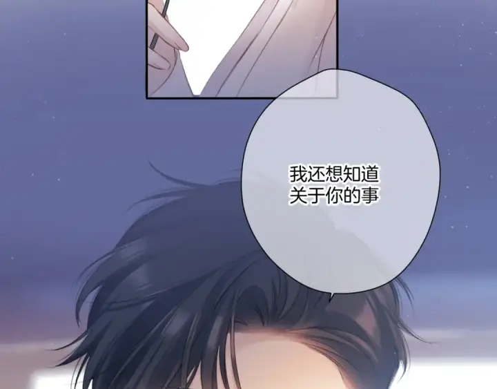 《保护我方大大》第121话 利己图75