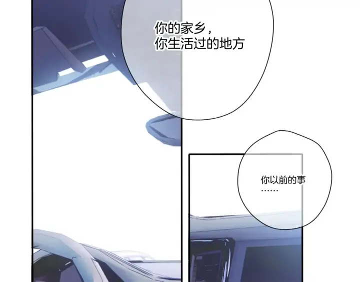 《保护我方大大》第121话 利己图78