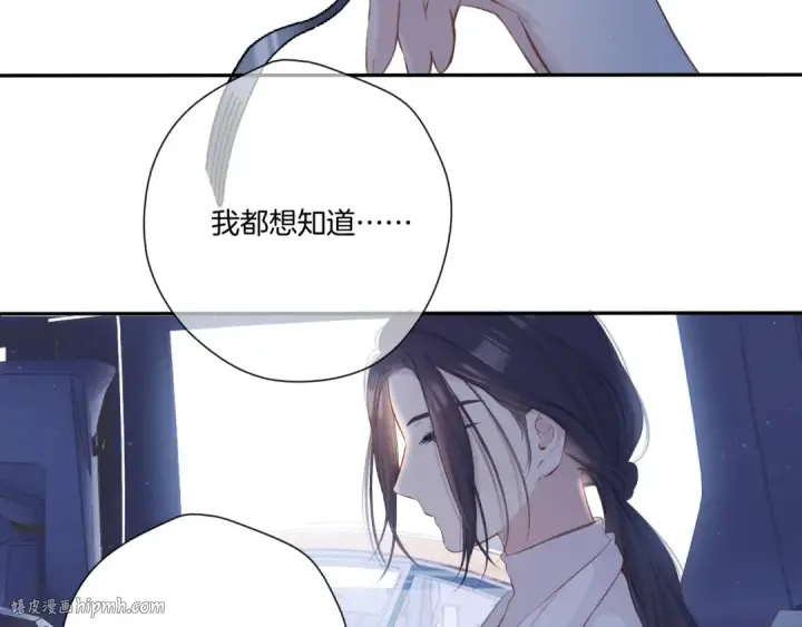 《保护我方大大》第121话 利己图80