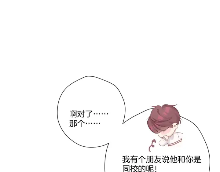 《保护我方大大》第121话 利己图83