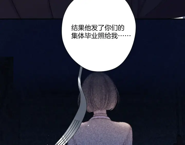 《保护我方大大》第121话 利己图85
