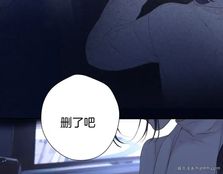 《保护我方大大》第121话 利己图88
