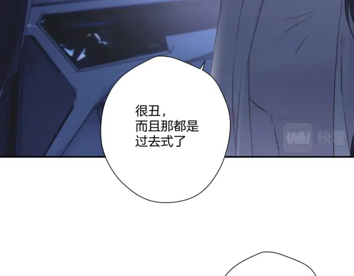 《保护我方大大》第121话 利己图89