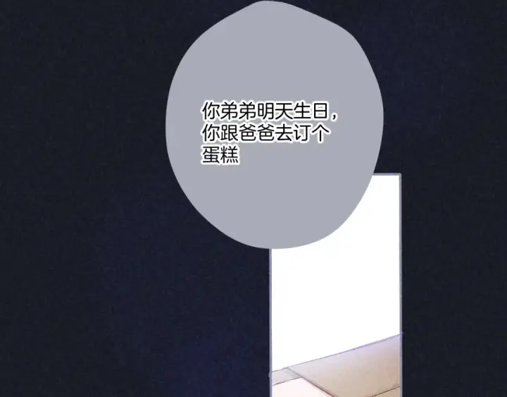 《保护我方大大》第121话 利己图9