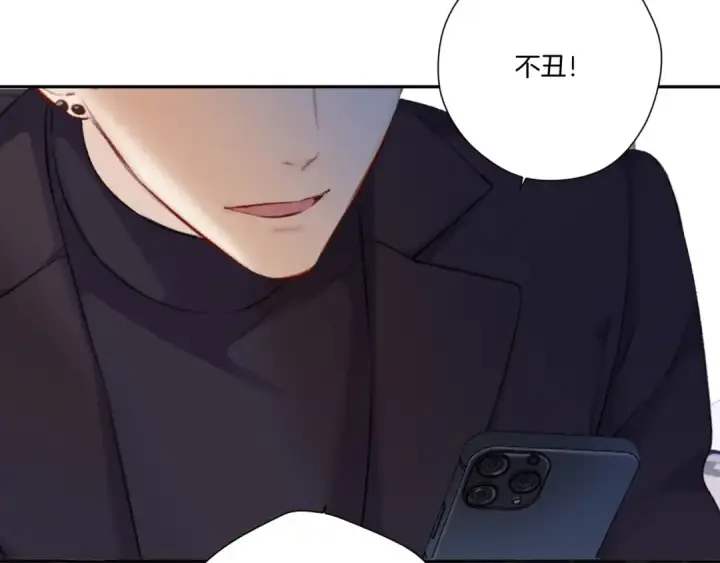 《保护我方大大》第121话 利己图90