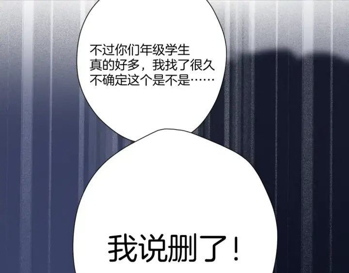 《保护我方大大》第121话 利己图91