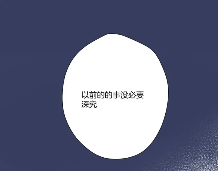 《保护我方大大》第121话 利己图97