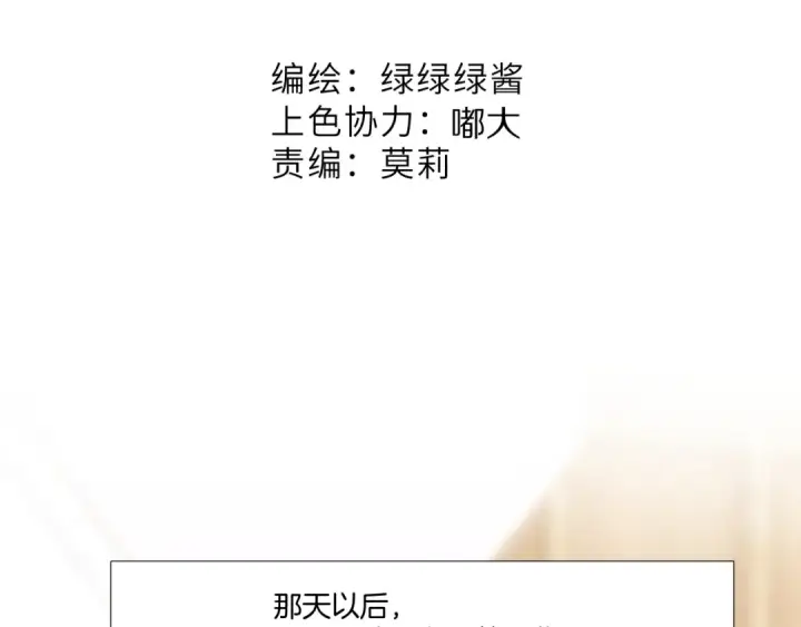 《保护我方大大》第122话 奔赴图10