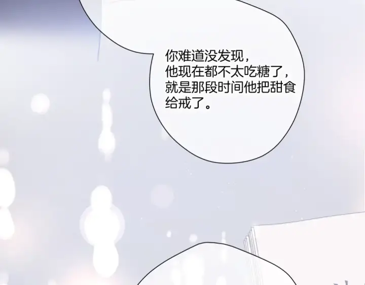 《保护我方大大》第122话 奔赴图100