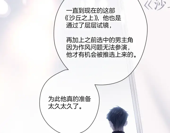 《保护我方大大》第122话 奔赴图101