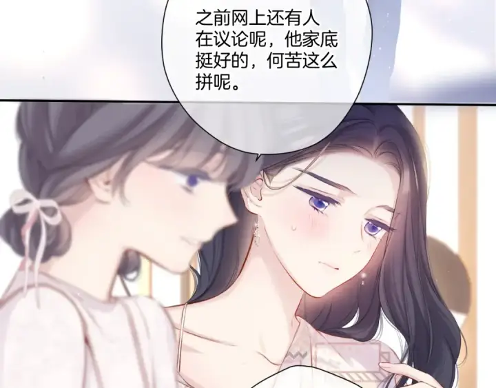 《保护我方大大》第122话 奔赴图103