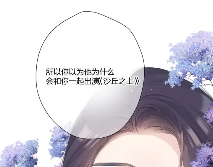 《保护我方大大》第122话 奔赴图108