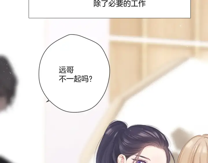 《保护我方大大》第122话 奔赴图11