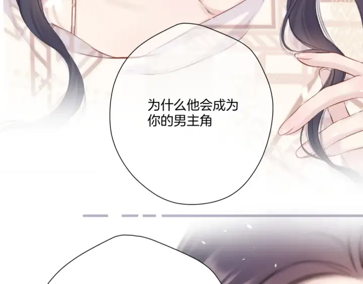 《保护我方大大》第122话 奔赴图110