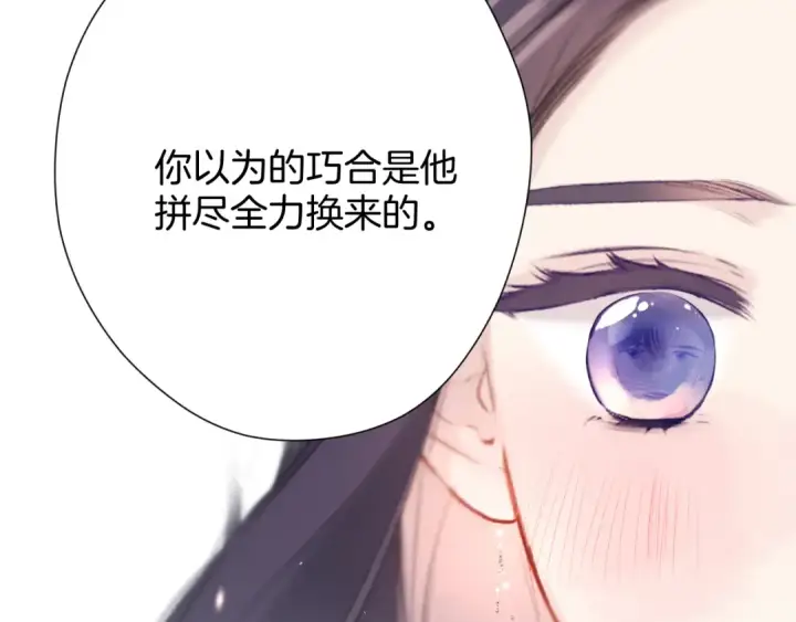《保护我方大大》第122话 奔赴图111