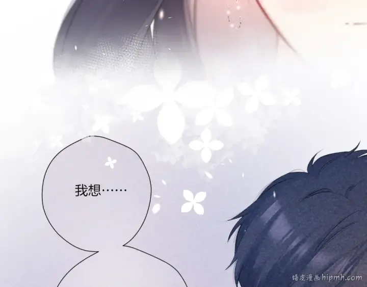 《保护我方大大》第122话 奔赴图112