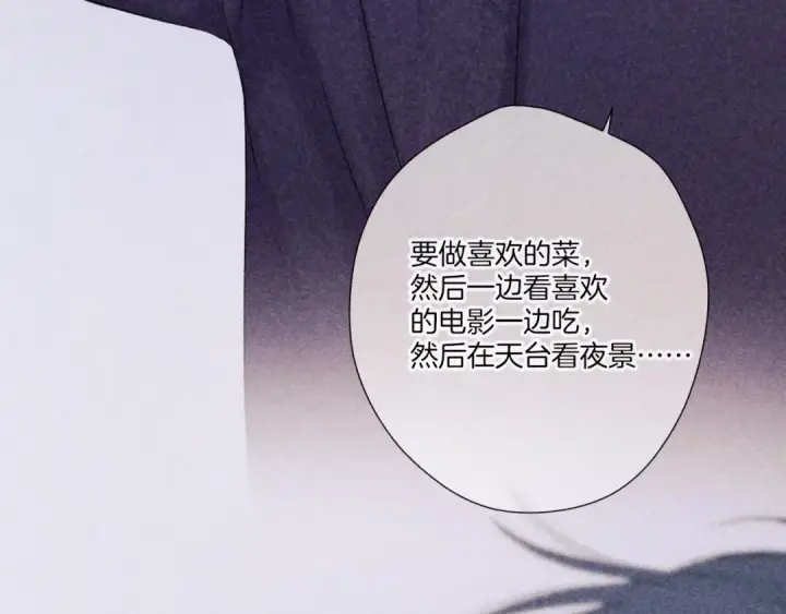 《保护我方大大》第122话 奔赴图114