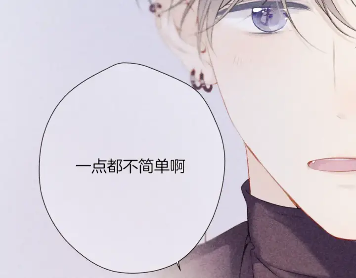 《保护我方大大》第122话 奔赴图116