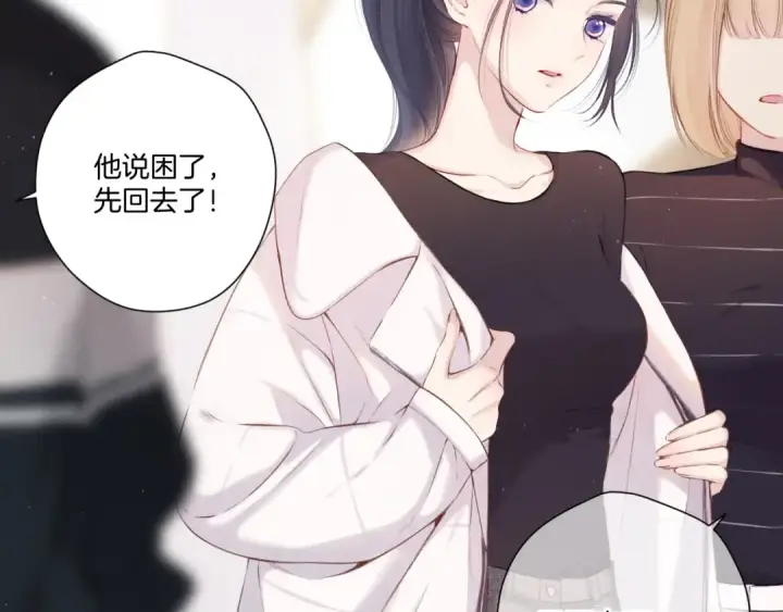《保护我方大大》第122话 奔赴图12