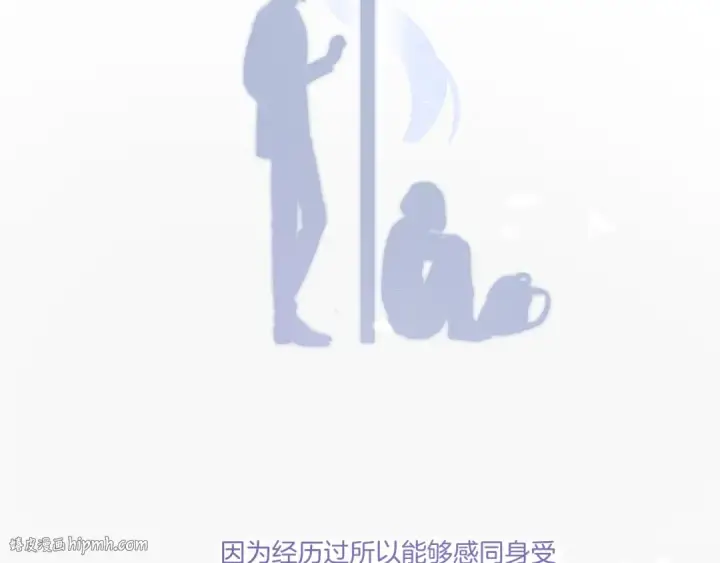《保护我方大大》第122话 奔赴图120