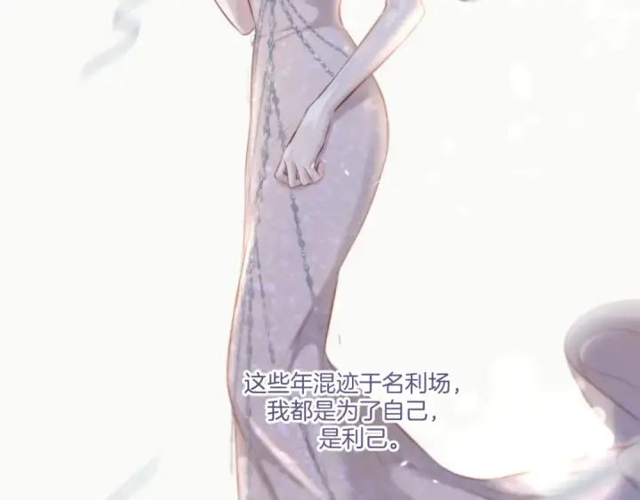 《保护我方大大》第122话 奔赴图122