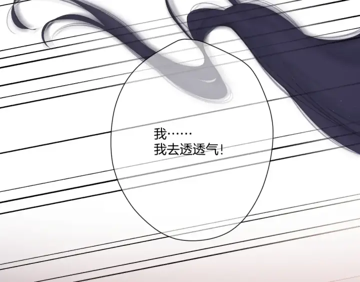 《保护我方大大》第122话 奔赴图131