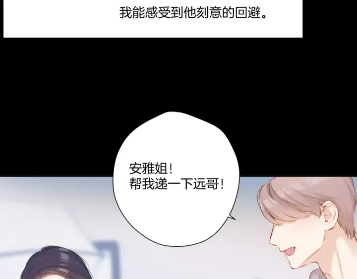 《保护我方大大》第122话 奔赴图14