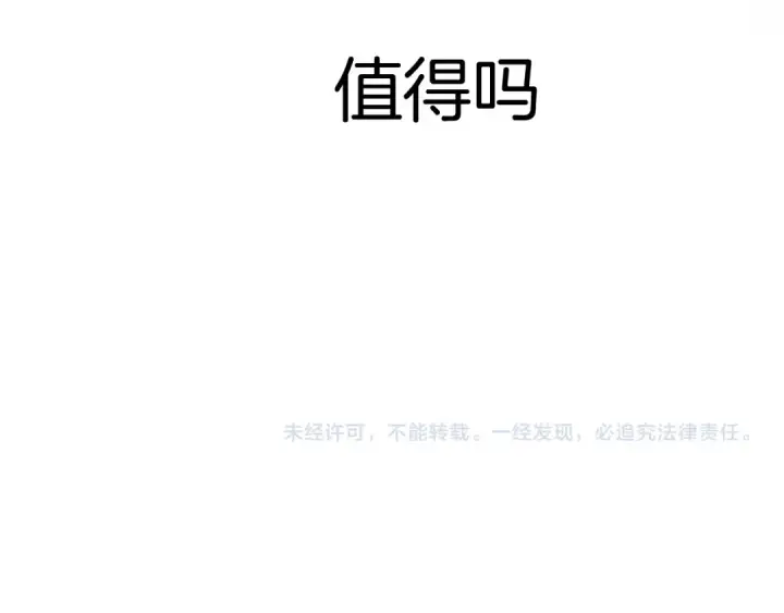 《保护我方大大》第122话 奔赴图140
