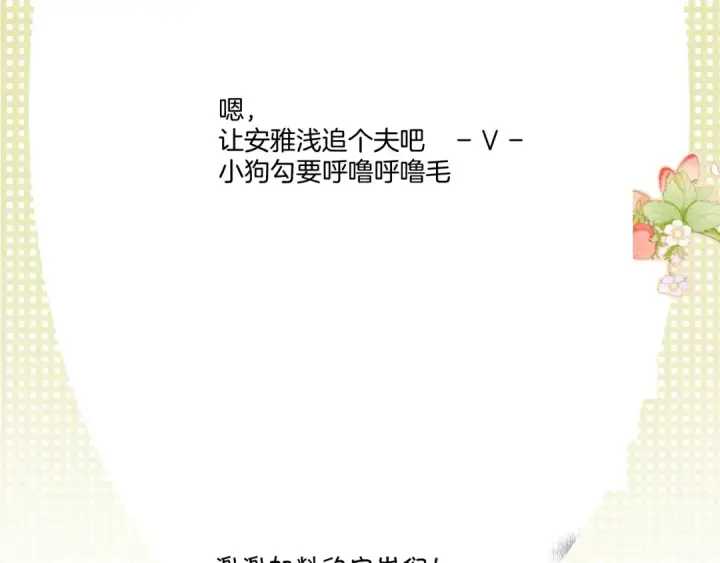 《保护我方大大》第122话 奔赴图143