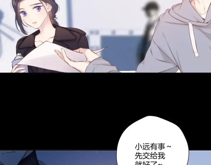 《保护我方大大》第122话 奔赴图15