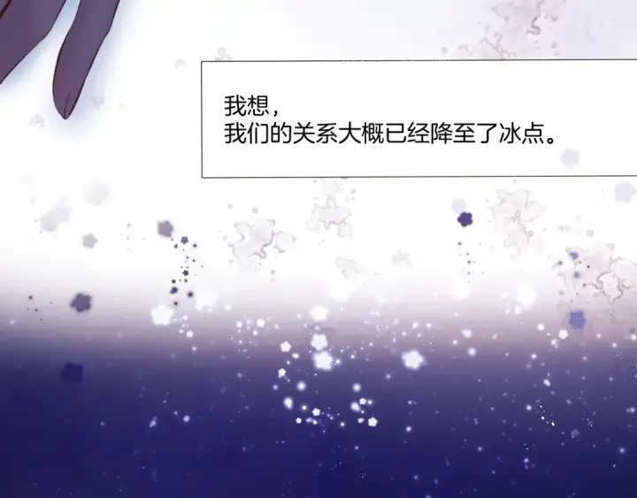 《保护我方大大》第122话 奔赴图25