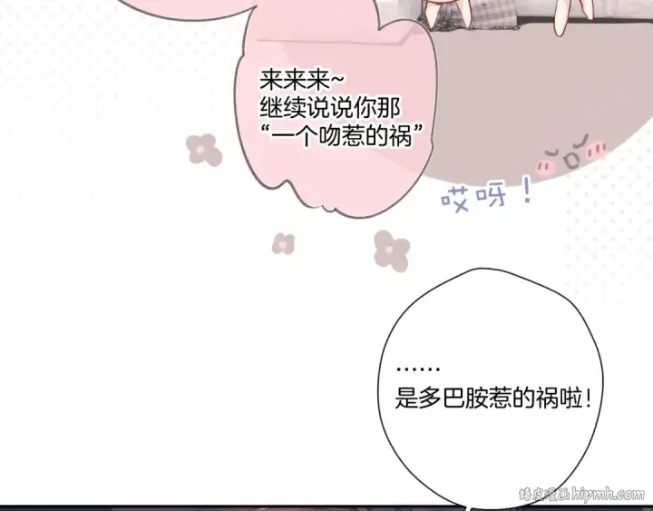 《保护我方大大》第122话 奔赴图32