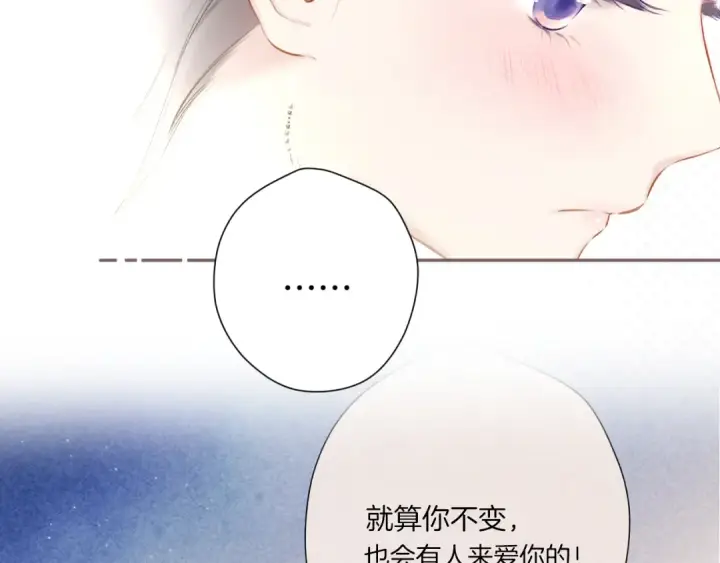 《保护我方大大》第122话 奔赴图34