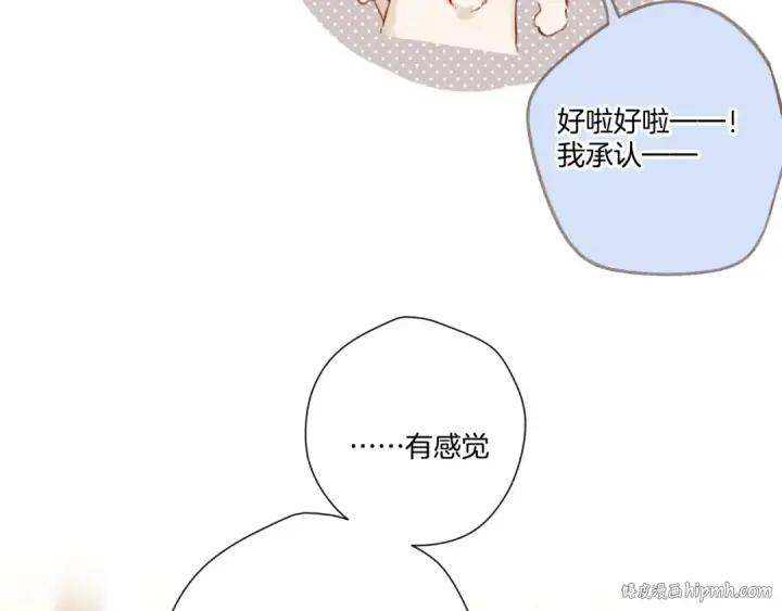 《保护我方大大》第122话 奔赴图40