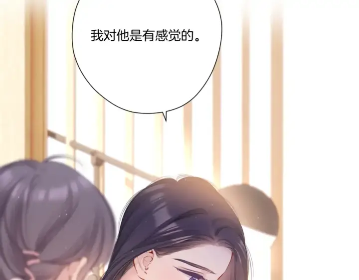 《保护我方大大》第122话 奔赴图41