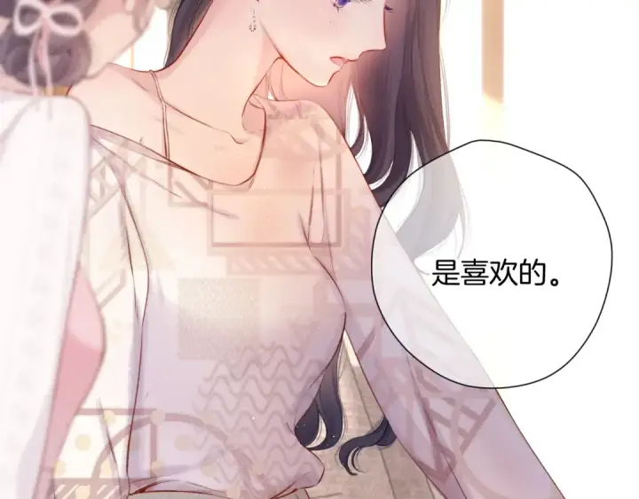 《保护我方大大》第122话 奔赴图42